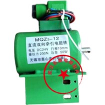 Elevator Accessories Speed Limiter Electromagnet MQB3-12 MQZ3-12 AC Bi-directional Traction Electromagnet