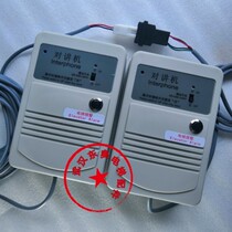 Toshiba Elevator Accessories TS-A2R TS-A2dR Car Headphones Side Machines Toshiba Car Headphones Intercom Accessories