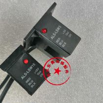 ALS-LSW5 Photoelectric Switch ALS-LSW15 Sensor for Anlisso Elevator Door Machine Location Accessories