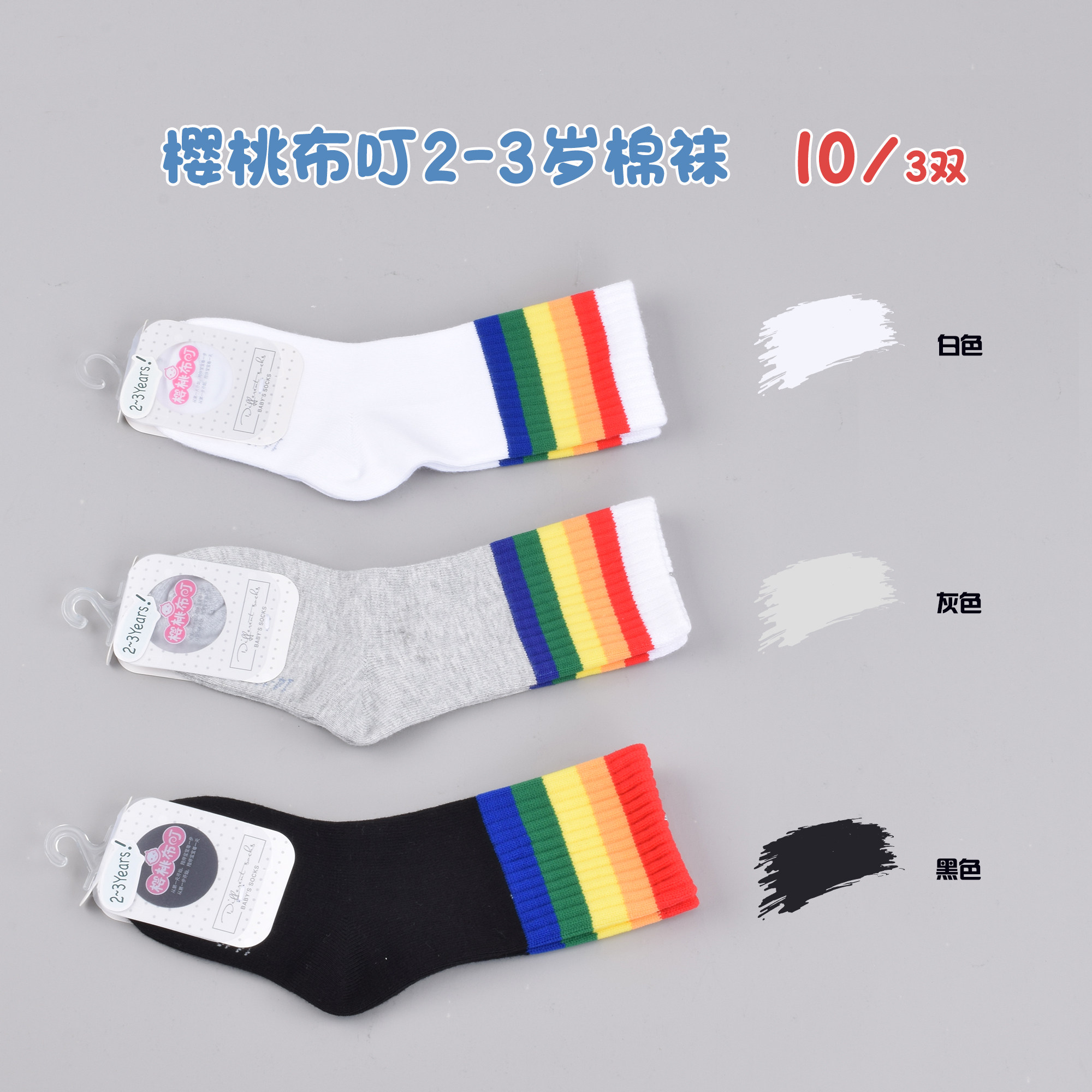 Cherry Buding Special Cotton Socks Size Only 2-3 Years Old Welfare Type The Quality Is Very Good - Taobao