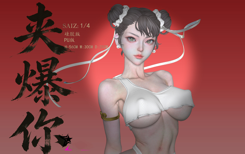 Star Studio Blows up Your Xiaochunchun