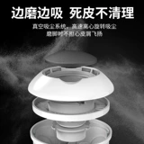 Xiaomi белые полностью автоматические вакуумные электрические шлифовальные шлифовальные ноги футов футов и возбужденная мертвая кожа артефакты
