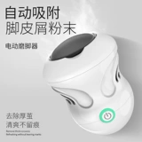 Xiaomi белые полностью автоматические вакуумные электрические шлифовальные шлифовальные ноги футов футов и возбужденная мертвая кожа артефакты