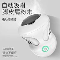 Xiaomi белые полностью автоматические вакуумные электрические шлифовальные шлифовальные ноги футов футов и возбужденная мертвая кожа артефакты