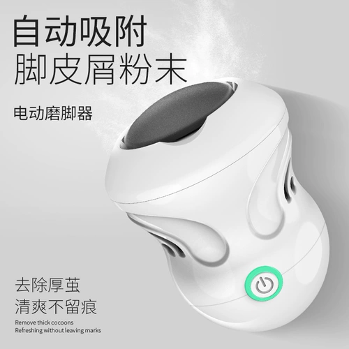 Xiaomi белые полностью автоматические вакуумные электрические шлифовальные шлифовальные ноги футов футов и возбужденная мертвая кожа артефакты