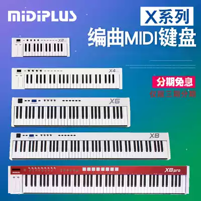 MiDiPLUS X2 X3 X4 X6 X8 2017 PRO i61 MINI 61 keys 88 sequencer MIDI keyboard