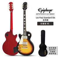 L P Стандартный 50S левой рукой цвет заката