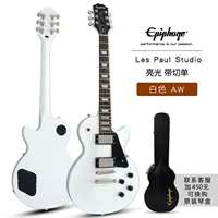 LP Studio White AW