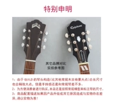 Guild Электрическая коробка Ballad D240E OM240E/DS240/F250E/D260CE/OM250E для гитары D250CE