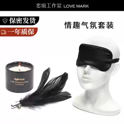 Room fun light fun blindfold aromatherapy low temperature candle flirting feather stick toy Adult products Couple passion package
