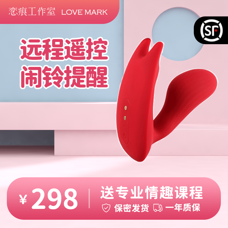 The Phantom Thumb Elf Alarm Clock Jump Egg Spice Out of the Wear Remote Remote Control Massagers Adult Supplies APP