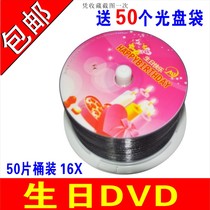 KDA Birthday DVD-R Blank Disc Suqing Disc Birthday CD Birthday CD disc A quality DVD lettering disc