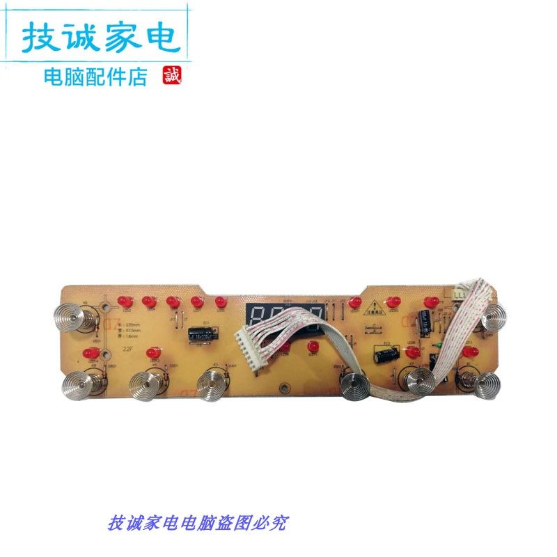 Jiuyang induction cooker accessories JYC-21GS02 display panel JYCD-21GS02-20111331 key plate 8 line