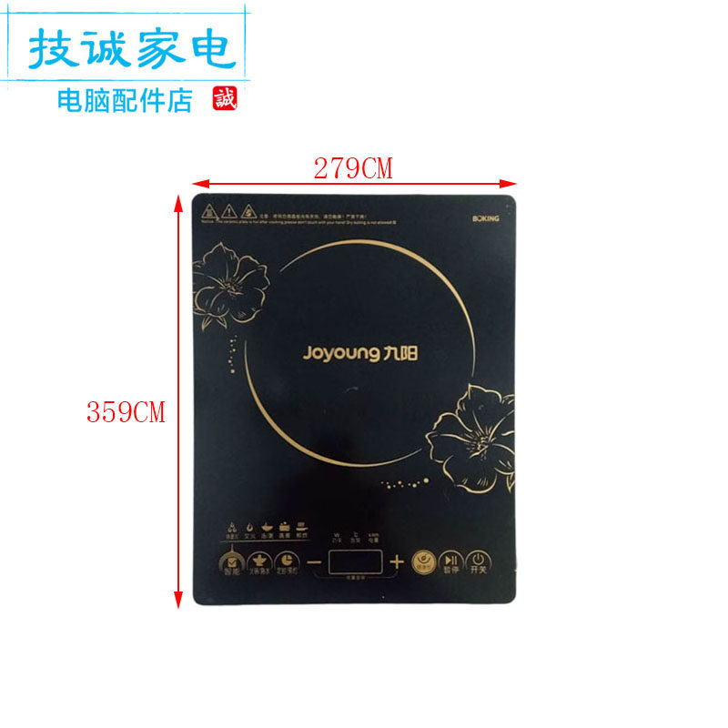Jiuyang induction cooker C21-SC011 012 016 612 SC029 black crystal panel touch microcrystalline panel panel