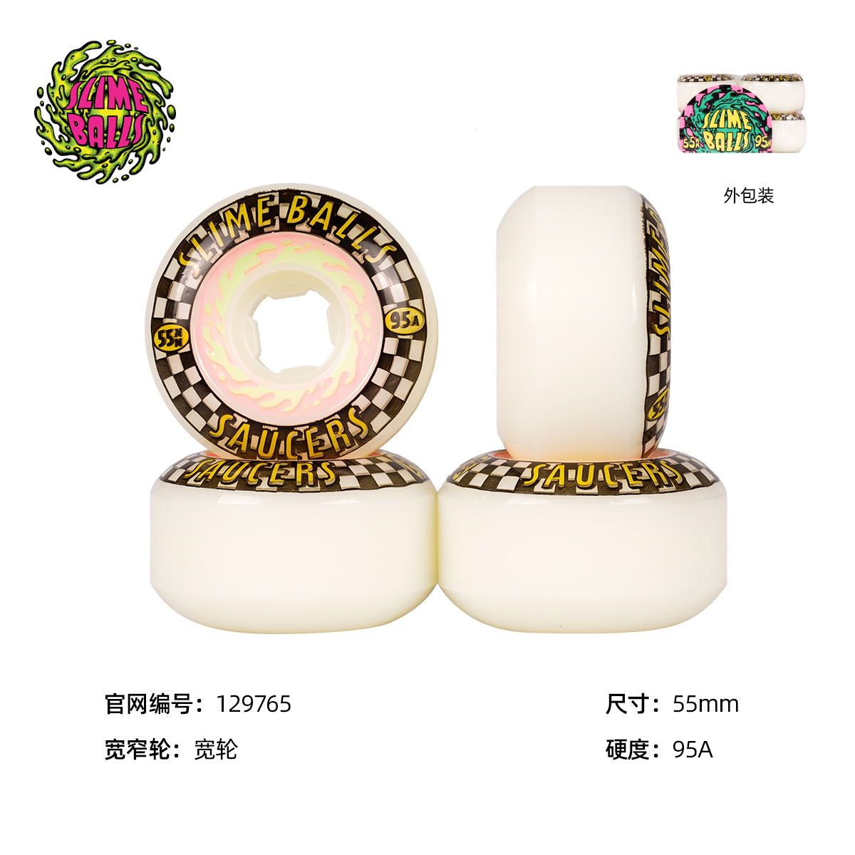 Slime balls skateboard wheel hard wheel action street wheel novice advanced rebound good 1985 skateboard