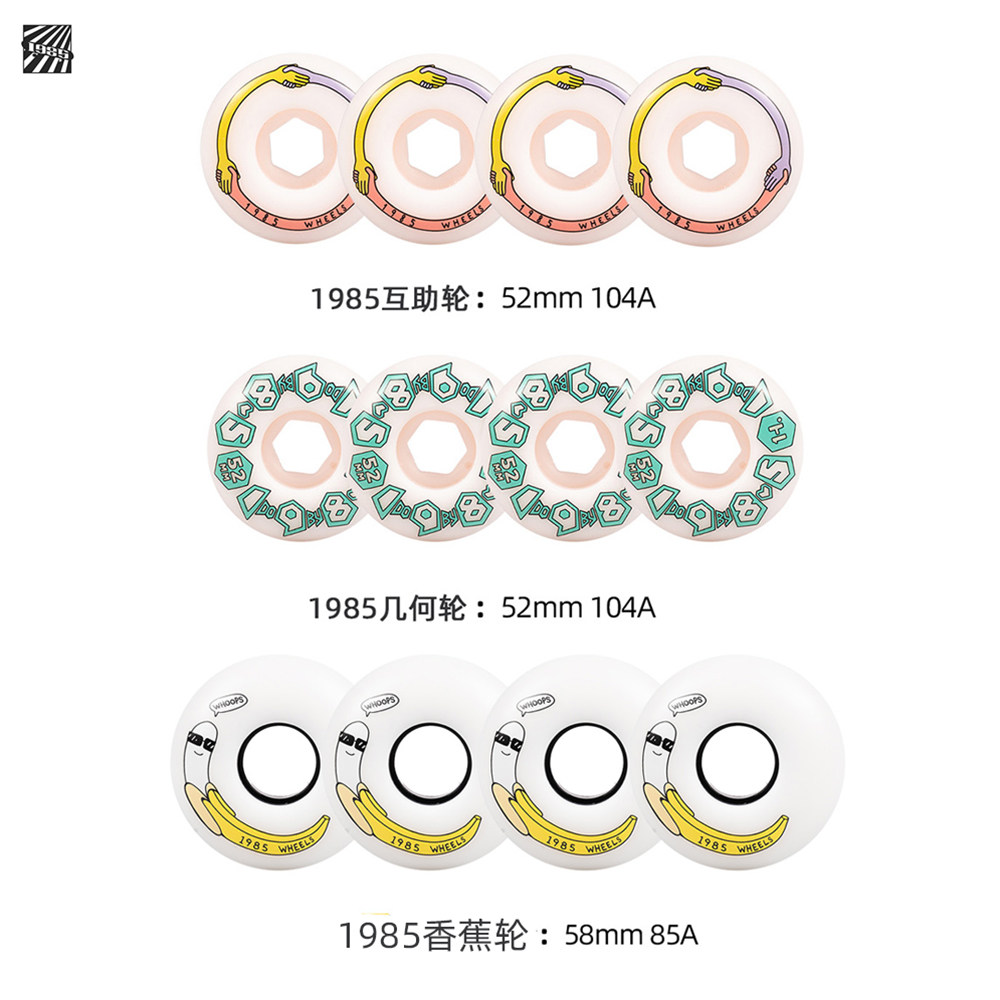 1985 Skateboard Wheel Action Wheel Dual-use Wheel Scooter Walking Street Style Hard Wheel New Hand Starter Double Teething Skateboard Wheel 1985 Skateboard