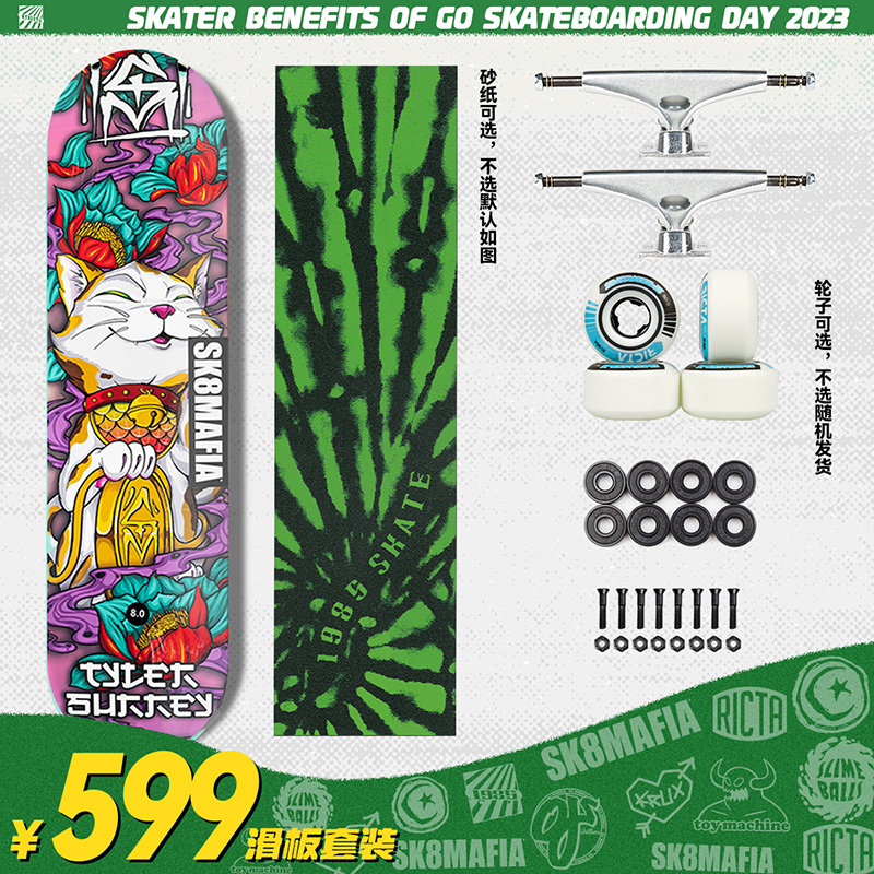 599 Skateboard Set Value-For-Money DIY Imported Deck Set Sk8Mafia Toymachine Foundation 599 Skateboard Set Value-For-Money DIY Imported Deck Set Sk8Mafia Toymachine Foundation