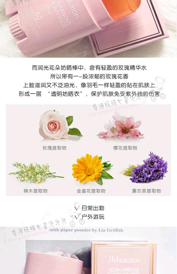 Hỗn loạn với cùng một đoạn Korea JMsolution Rose Sunscreen Ocean Pearl Body Sunscreen SPF50 kem chống nắng dạng gel
