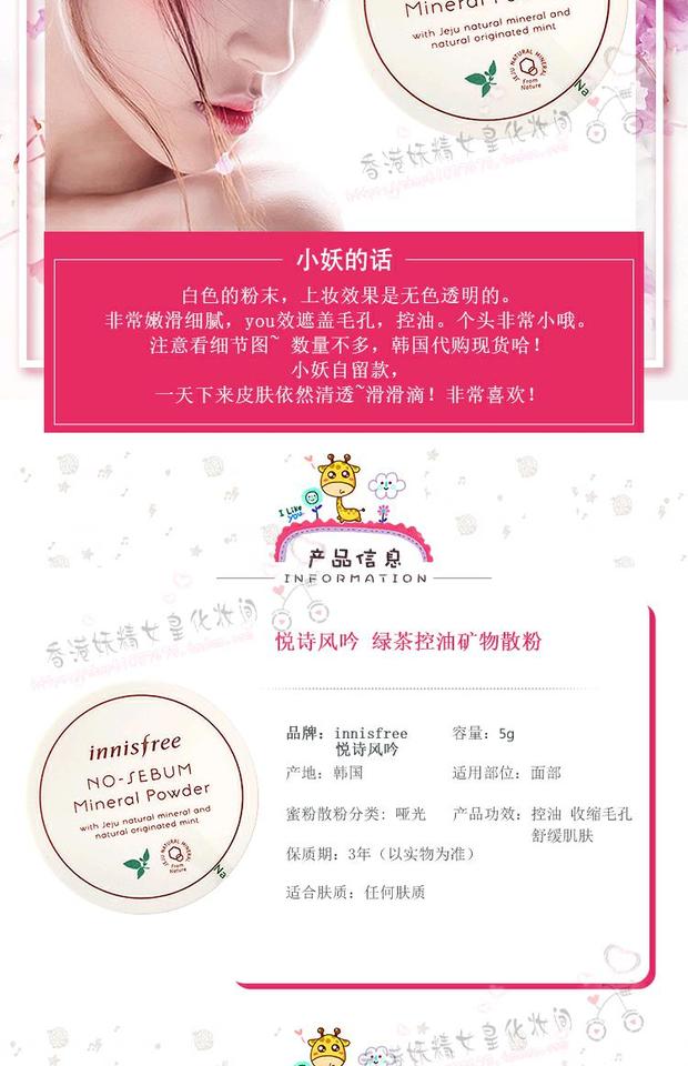 Hàn Quốc innisfree Hyatt phong cách bột khoáng bạc hà lỗ chân lông lỏng kiểm soát bộ dầu trang điểm phấn phủ innisfree dạng bột