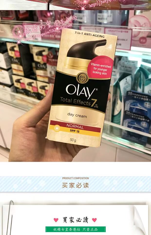 Hồng Kông mua kem sửa chữa đa tác dụng Olay / Olay / 7 loại kem sửa chữa hiệu ứng nặng / kem phụ bảy tác dụng - Kem dưỡng da dưỡng ẩm cho da nhạy cảm