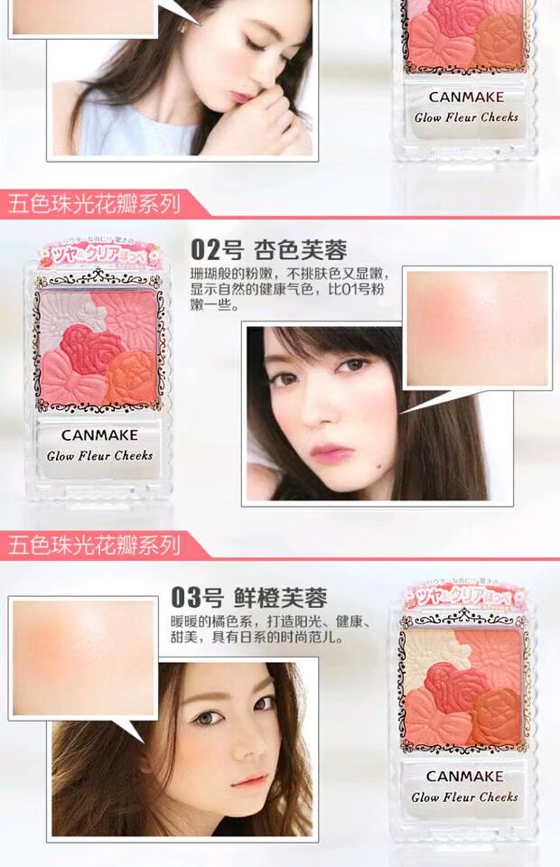 Authentic Hồng Kông đích thực CANMAKE má hồng năm màu tuyệt đẹp phổ biến màu đỏ cánh hoa màu nổi tiếng với bàn chải má hồng kem inglot