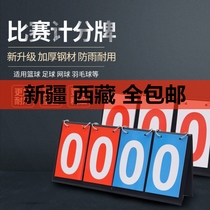 Basketball scoreboard scoreboard scoreboard game flop scorer board table tennis counting billiards scoreboard