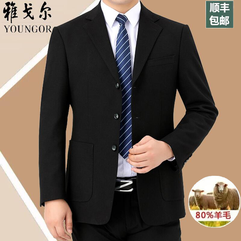 Youngor Men's Suit Spring and Autumn Casual Blazer Jacket Middle-Aged Business Casual Dad Outfit Wedding Single Suit Youngor Men's Suit Spring and Autumn Casual Blazer Jacket Middle-Aged Business Casual Dad Outfit Wedding Single Suit