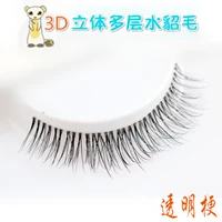 Tóc chồn 3D lông mi giả trang điểm nude tự nhiên nude đôi mí đôi có thể được sử dụng như trang điểm châu Âu và Mỹ dưới lông mi NL-8 mi giả katun