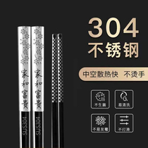 Antibacterial 304 stainless steel chopsticks household non-slip anti-mold non-solid wood high-grade hotel metal family tableware set