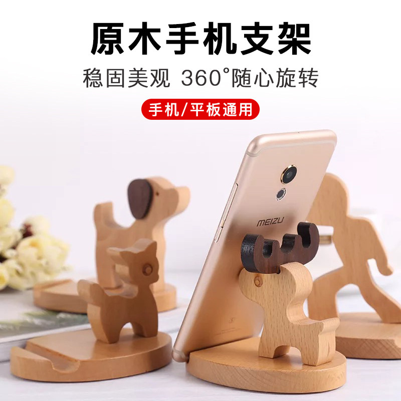 Mobile phone rack solid wood universal portable wooden table base Cartoon Creativity Cute Mini Lazy phone holder
