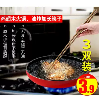 Extended chopsticks noodles fried household ultra-long hot pot chopsticks solid wood chicken wing wood chopsticks fritters anti-scalding extra long free shipping