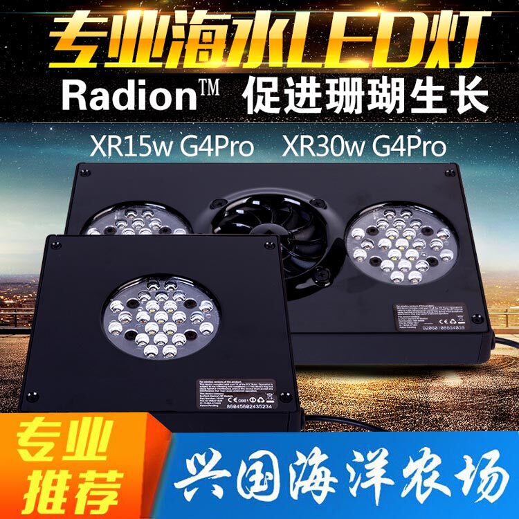 XR30W XR30W G5 Pro US Ecotech Radion XR15 Seawater Coral LED Light Bracket