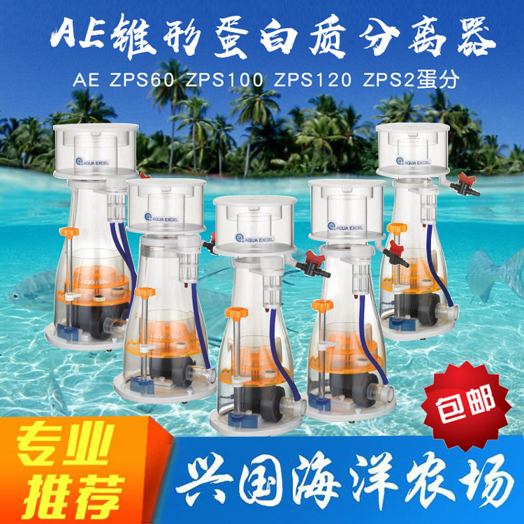 AE conical protein separator AE ZPS60 ZPS100 ZPS120 ZPS2 ZPS2 division