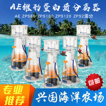 AE conical protein separator AE ZPS60 ZPS100 ZPS120 ZPS2 ZPS2 division