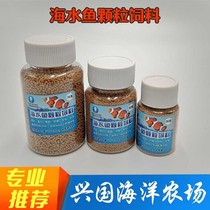 Seawater fish pellet feed Small fish Clownfish food farm Small bottle Japanese formula floating DHAEPA