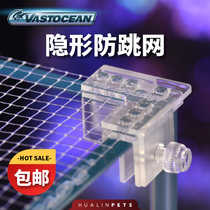 VASTOCEAN fish tank invisible anti-jump net anti-escape net aquarium DIY protective screen tortoise escape escape network hood
