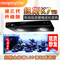 Nius K7pro 3 generation 2021 new ap700 AI26 bracket EcoTech XR30 melight coral lamp