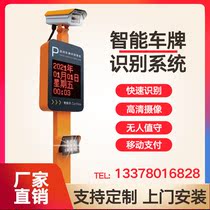 License plate recognition gate all-in-one machine community access control lifting rod vehicle lifting rod parking lot automatic charging system
