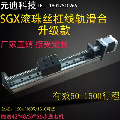 Line rail ball screw Linear guide precision SGX plus support with 57 stepper motor one-character sliding table