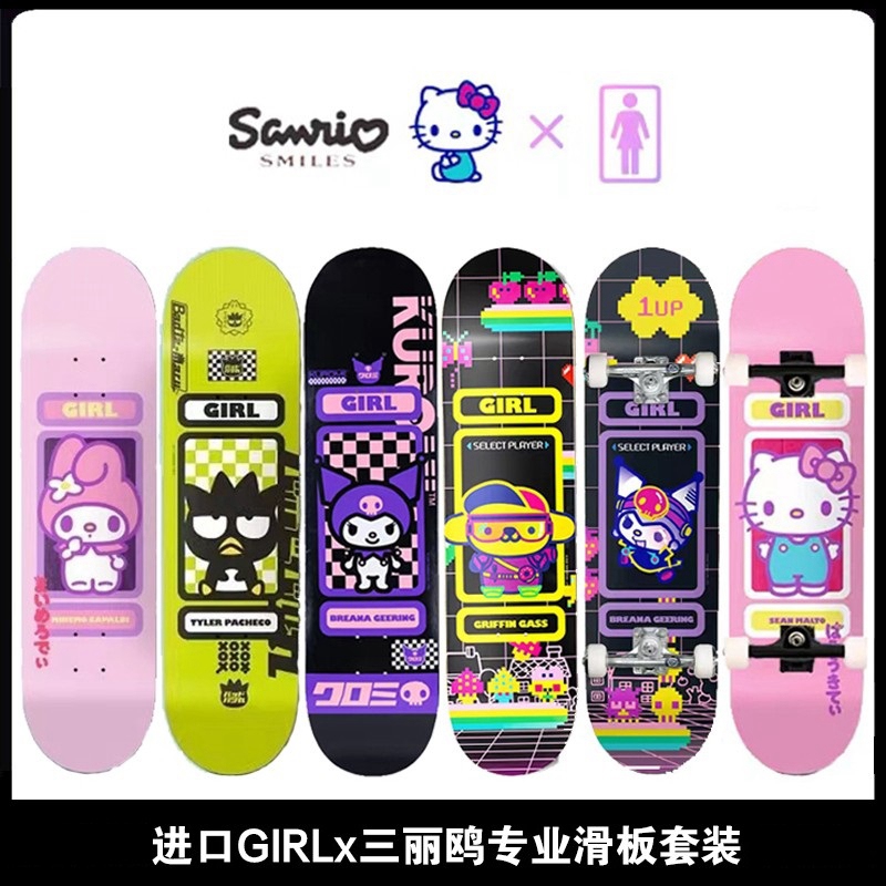 American Girl Sanrio Co-Branded Double Kick Skateboard My Melody Kuromi for Children, Adults, Teenagers, and Beginners