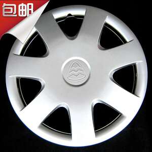 Suitable for Hafei Wheel Hub Covers, Lulao, Yizhi, Xiaobawang, Baili Wheel Caps, Wheel Hub Caps 13inch