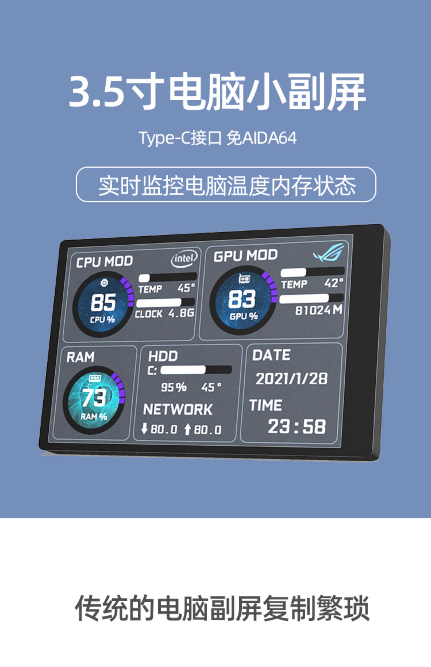3.5寸电脑小副屏IPS全视角USB-C机箱副屏CPU温度状态监控免AIDA64-阿里巴巴