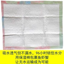 Moisturizing cotton live fish shrimp crab waterless transport express transport foam box dry transport absorbent cotton moisturizing material