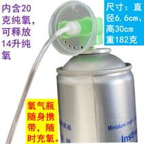 Small portable aquarium aquarium fish packaged oxygen cylinder Live fish packaged oxygen cylinder Hair fish with oxygen cylinder Pure oxygen