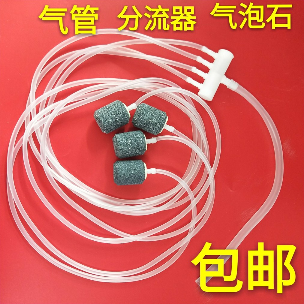 高密度气泡石鱼缸气泡石增氧泵气泡石沙头打氧管增氧套装氧气排
