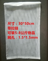 Large gauze bag 30*50cm with zipper Zeolite coral sand activated carbon filter bag Gauze bag Gauze bag Mesh bag