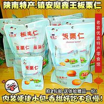 Specialty of southern Shaanxi Chestnut Town Anmo Xin Wang Chestnut Kernel Convenient Packet Office Leisure Food Snacks Ready to Eat