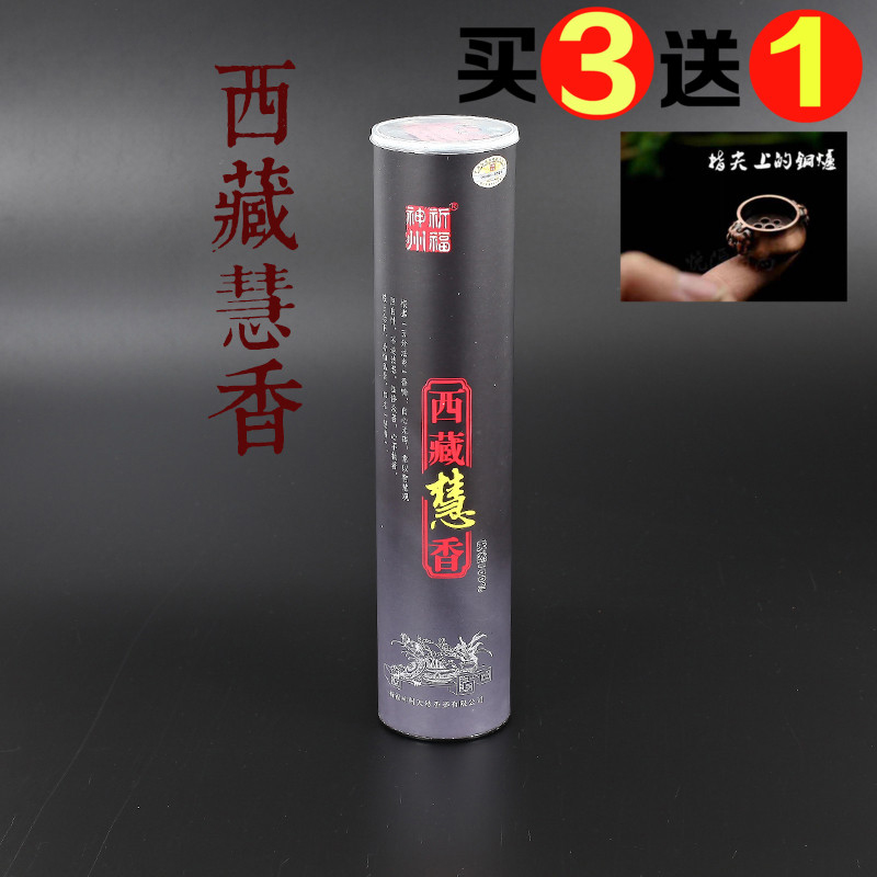 Pray for blessed Shenzhou Tibet Huixiang 32cm bamboo sign 500 grams of upright Tibetan pure Chinese herbal medicine former supplies sandalwood Standing Line Preferential