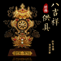 Tantric pure copper eight auspicious ornaments Tibetan eight treasures for Buddha fit Buddha