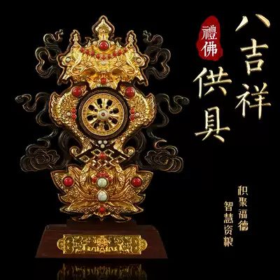 Tantric pure copper eight auspicious ornaments Tibetan eight treasures for Buddha fit Buddha
